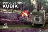 GSM – фотоловушка KUBIK, Bluetooth, Wi-Fi